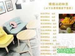 雪初冰加盟费贵吗？只需十万轻松盈利！【表】