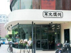 耳光馄饨加盟赚钱吗？实力让您更轻松！