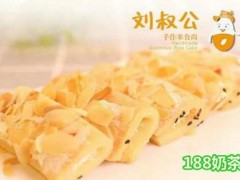 刘叔公总部在哪？经营一家刘叔公糯米蛋糕好吗？