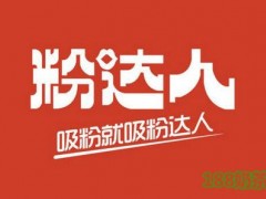 粉达人桂林米粉加盟