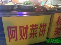 阿财菜饼加盟怎么样？25年的老店，能仁里的老回忆！