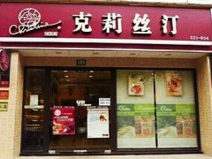 克莉丝汀蛋糕店一年能赚多少钱？要多久才能回本？