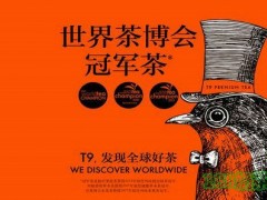 T9tea加盟