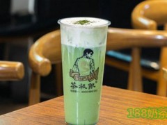 茶极限加盟怎么样？小本投资，轻松开店