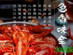 成都豪记卤煮加盟费多少钱？经营开店只需万元！【表】