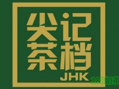 尖记茶档加盟