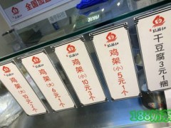 玖福记鸡架加盟费是多少？小本投资让你轻松创业！【表】