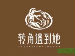 转角遇到她奶茶加盟