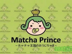 茶茶小王子加盟