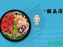 猫头洋海鲜面加盟