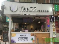 The22芝士水果饼加盟