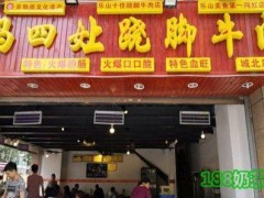 冯四娘跷脚牛肉加盟怎么样？值得大家投资的创业好项目！