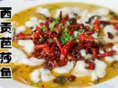 姚酸菜鱼加盟费贵不贵？姚酸菜鱼投资预算分析【表】