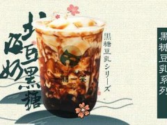 一期一笑奶茶是骗局吗？一期一笑是哪个公司的？