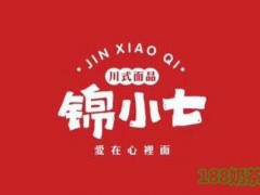 锦小七川式面品加盟