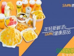 Siman西芒加盟