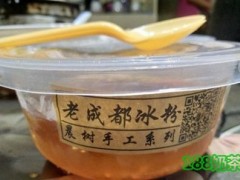 老成都冰粉是哪个公司的？公司发展怎么样？