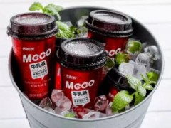 meco牛乳茶口感怎么样？meco牛乳茶加盟好不好？
