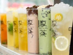 小站享茶什么好喝？想加盟小站享茶应该做什么？