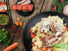 抓味Joy Way抓饭加盟