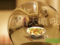 大嘻咹面馆加盟