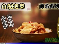 轻音料理加盟