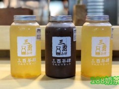 三酉茶肆加盟招商电话？三酉茶肆加盟费用是多少？【表】