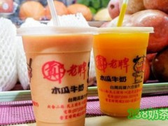 加盟郑老牌木瓜牛奶怎么样？产品卖的好不好？