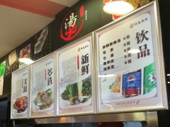我爱我汤麻辣烫加盟费多少？要求多大的店铺面积？