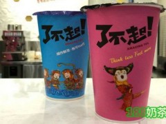 开个了不起奶茶加盟连锁店挣钱多吗？年收益怎么样？
