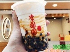 加盟李圆圆珍珠奶茶怎么样？李圆圆珍珠奶茶加盟好吗？
