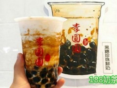 李圆圆珍珠奶茶怎么加盟？加盟李圆圆珍珠奶茶赚钱吗？
