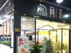开一家奶茶店需要投资多少钱？加盟什么好？【干货】