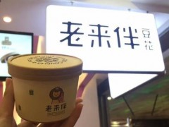老来伴豆花甜品吃的人多不多？老来伴豆花甜品店加盟支持有哪些？