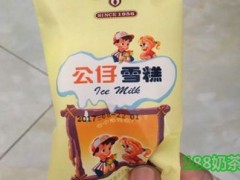 祥记雪糕开放加盟吗？祥记雪糕能赚钱吗？