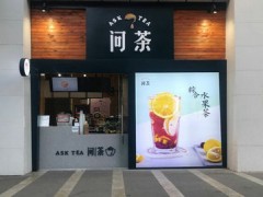 问茶与答案奶茶是一家吗？问茶是答案嘛？