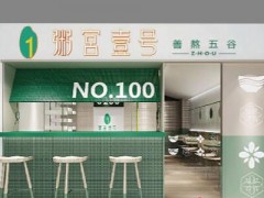 粥宫壹号加盟多少钱？仅需13.5万即可开家粥店！