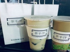 茶手伴奶茶加盟