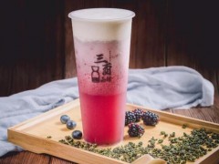 三酉茶肆哪种好喝？三酉茶肆加盟有什么支持？