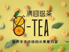 Utea清心悠茶加盟
