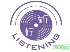 柠听Listening加盟