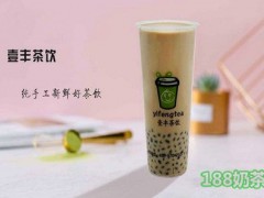 壹丰奶茶加盟怎样？壹丰奶茶加盟赚钱吗？