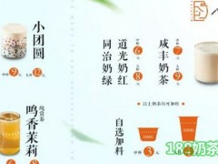 八宝铺奶茶加盟
