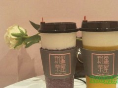 粉墨茶屋加盟