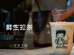 察鲜生奶茶怎么样？南宁察鲜生加盟是骗局吗？