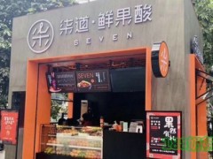 柒道鲜果酸加盟