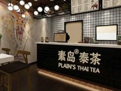 素岛泰茶口碑怎么样？素岛泰茶是骗子公司嘛？