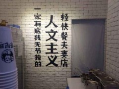 开一家茶尼玛投资多少？茶尼玛加盟前景