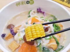 加盟怀秋酸奶麻辣烫挣钱吗？一年能挣多少钱？