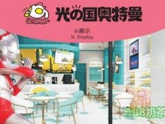 光之国奥特曼奶茶加盟